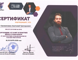 Сертификат_1