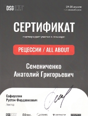 Сертификат_1