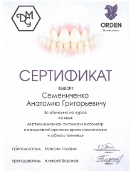 Сертификат_1
