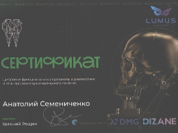 Сертификат_1
